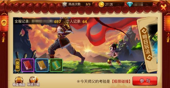 中餐厅之小凯厨神