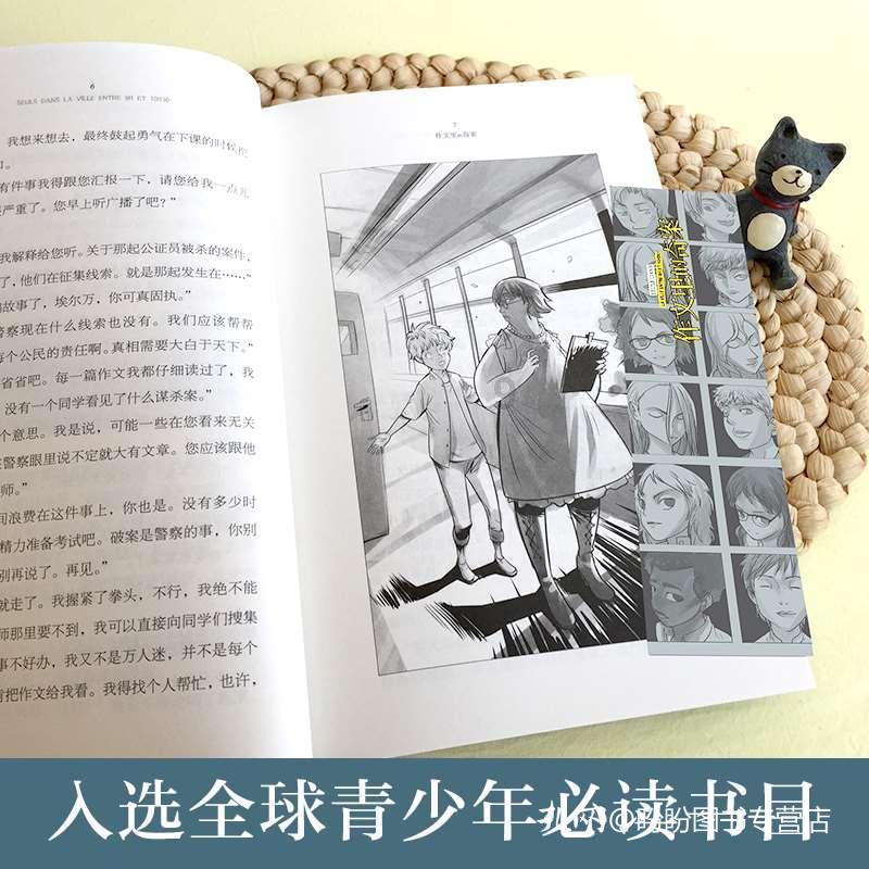救援溜冰女孩