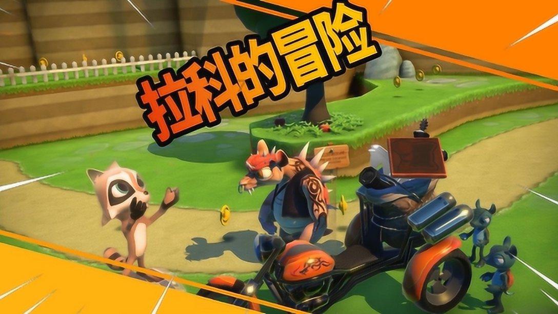 逃离奇幻仙境
